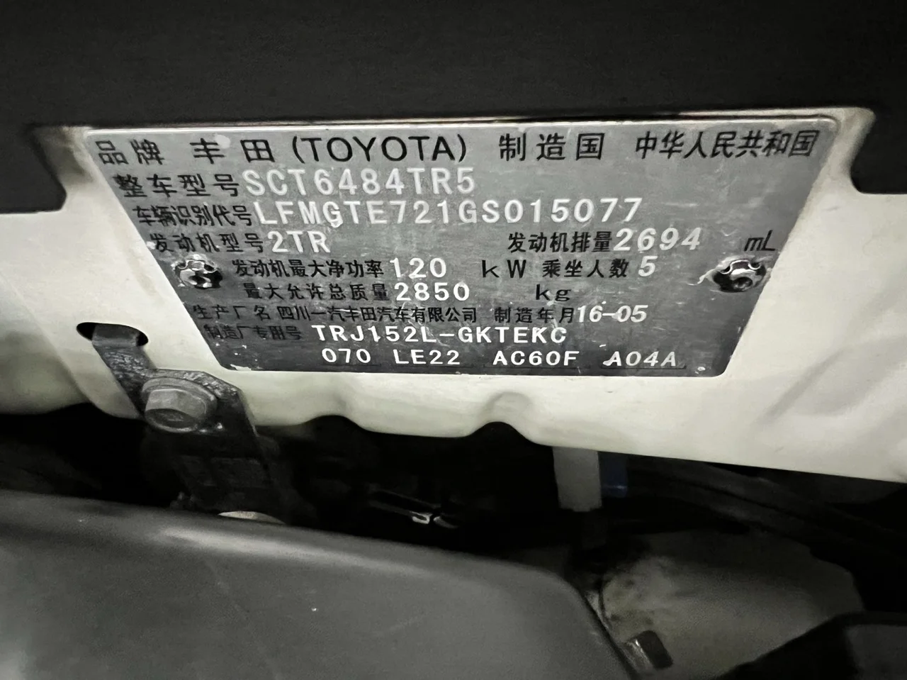 丰田 普拉多 2016款 2.7L 自动标准版 (015077) · 实拍 21