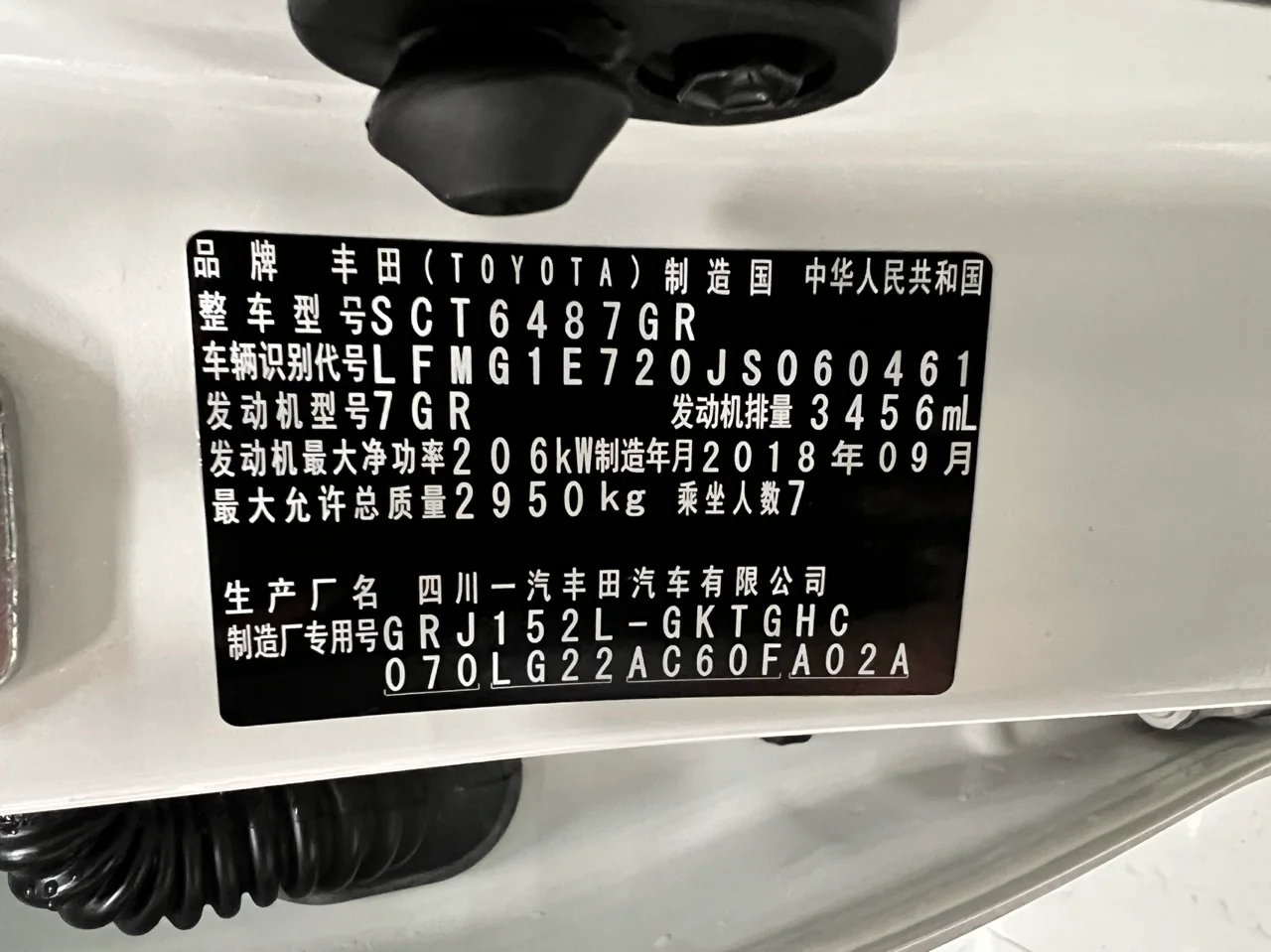 丰田 普拉多 2018款 3.5L 自动VX NAVI (060461) · 实拍 27