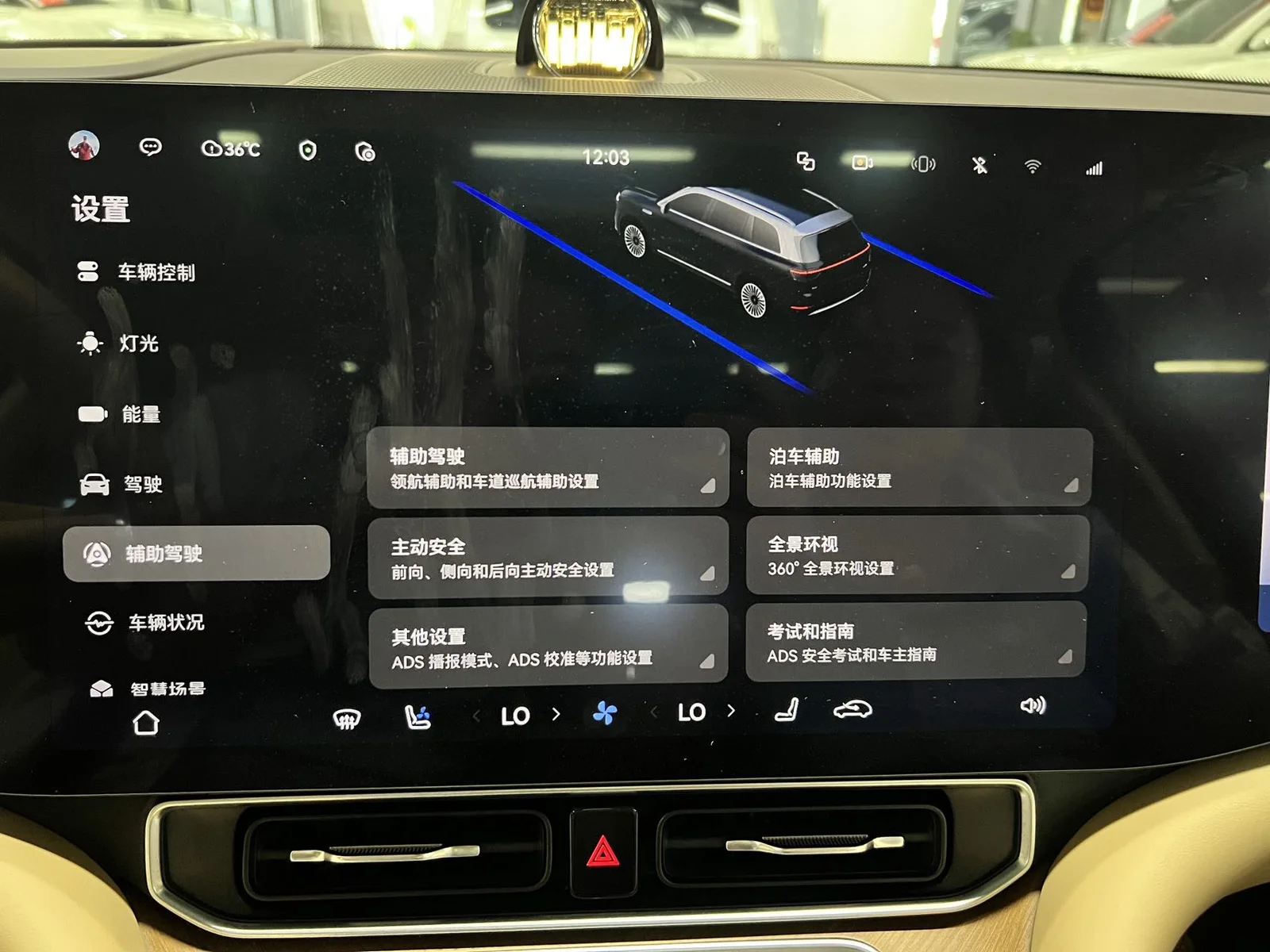 鸿蒙智行 问界M9 2025款 增程 Ultra版 52kWh 6座版 (192线激光雷达) (020949) · 实拍 11