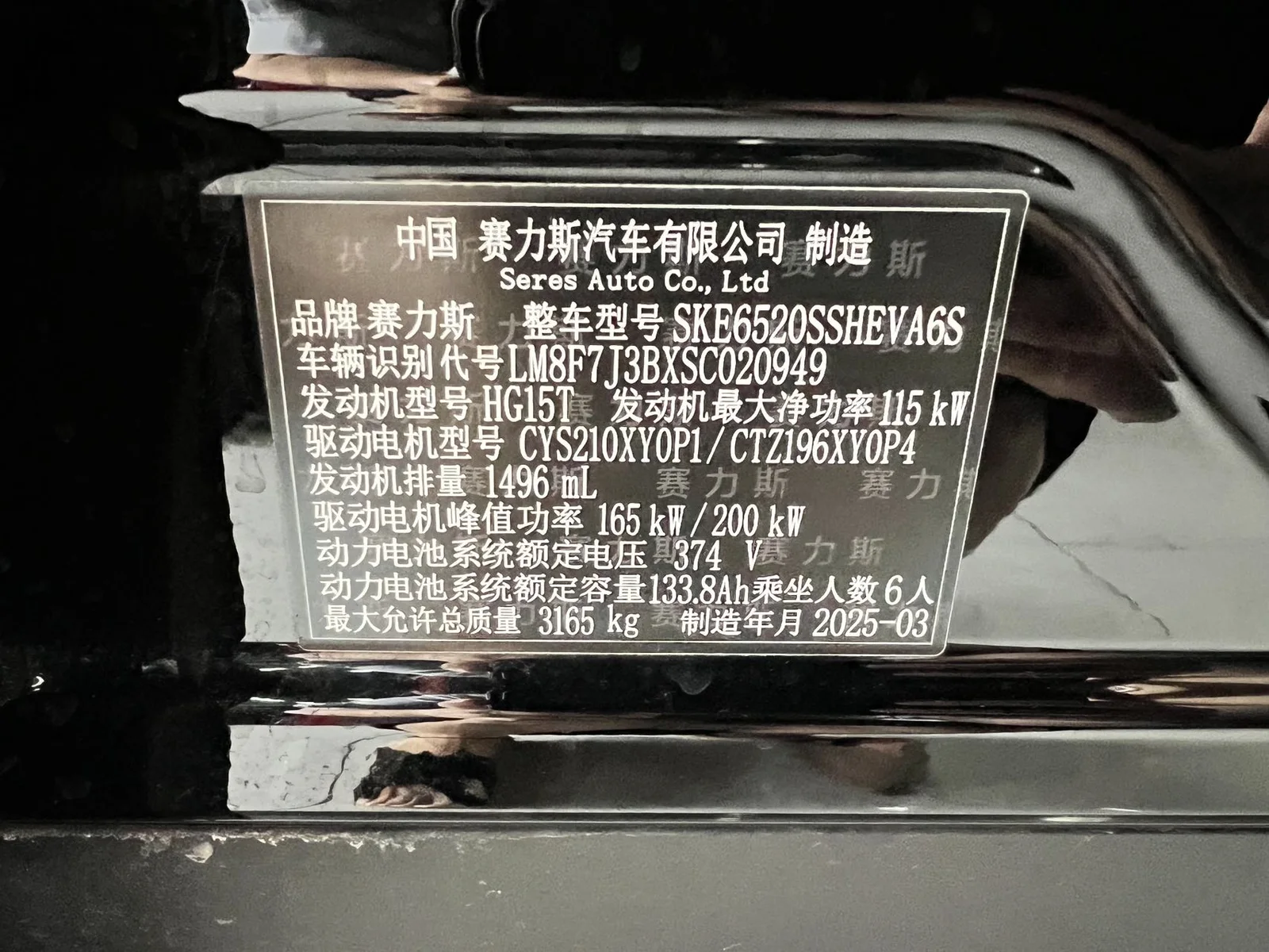 鸿蒙智行 问界M9 2025款 增程 Ultra版 52kWh 6座版 (192线激光雷达) (020949) · 实拍 18