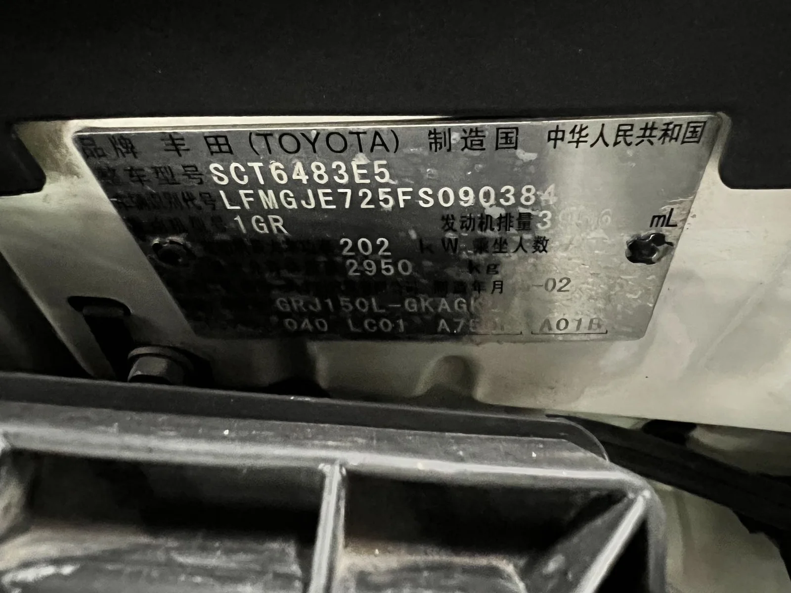丰田 普拉多 2014款 4.0L 自动VX NAVI (090384) · 实拍 22