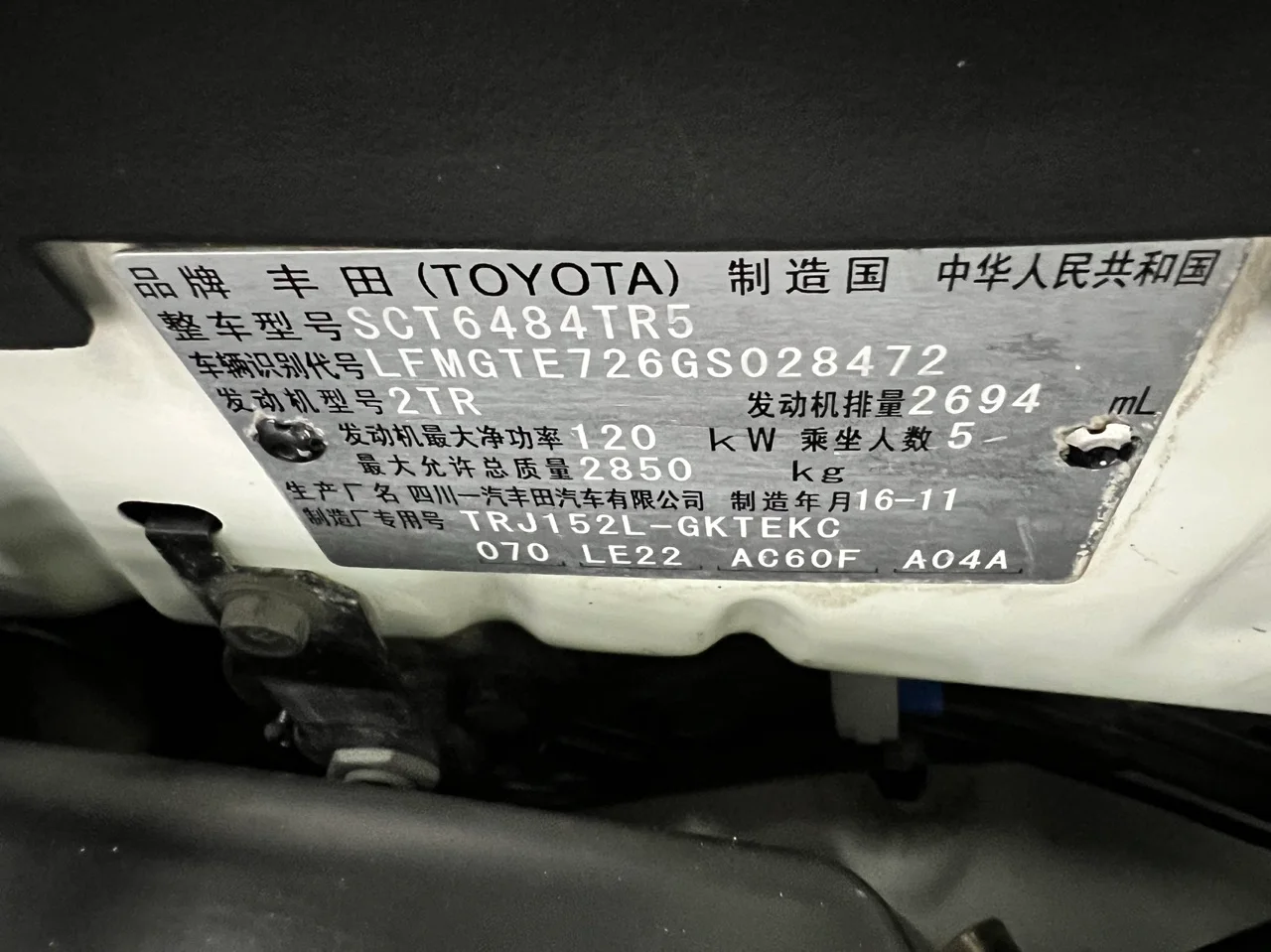 丰田 普拉多 2015款 2.7L 自动标准版 (028472) · 实拍 14