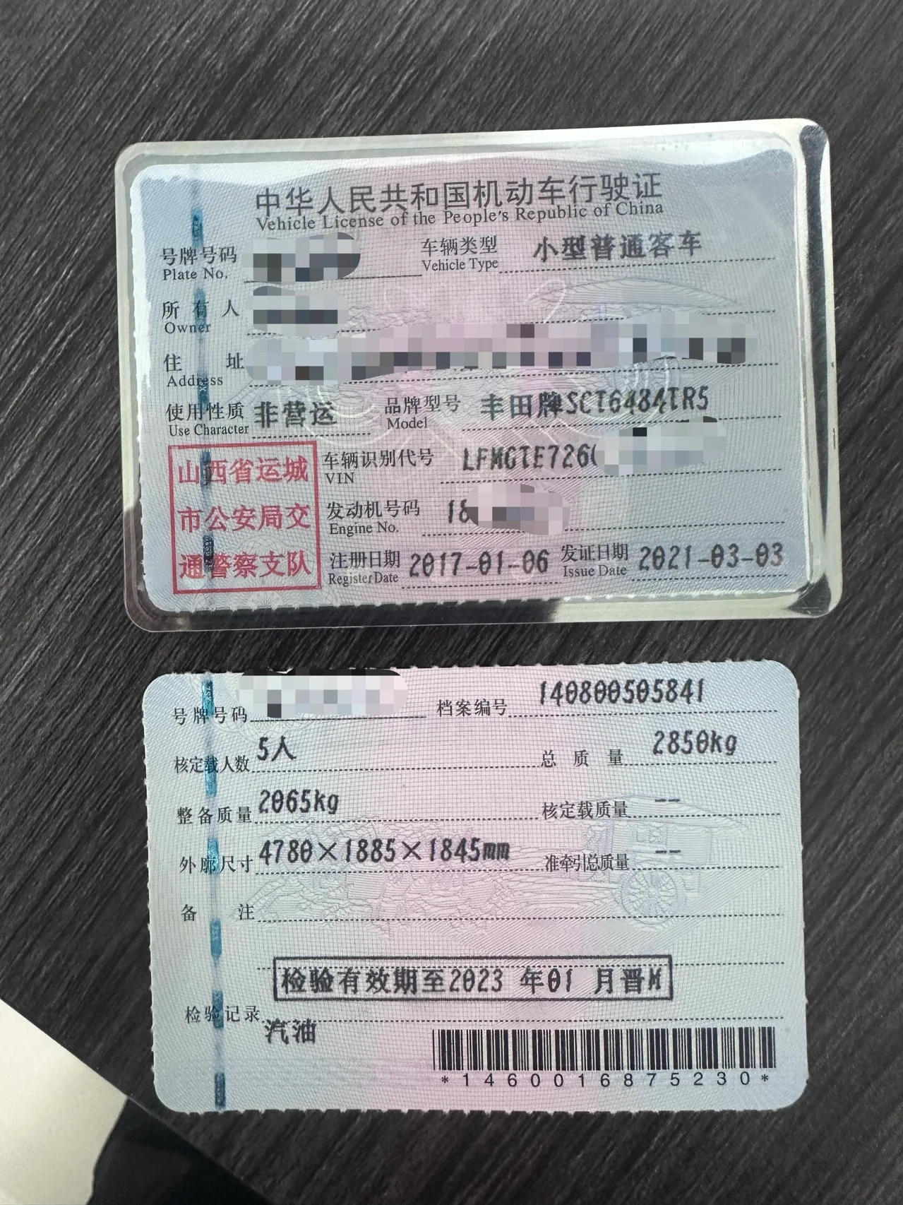 丰田 普拉多 2015款 2.7L 自动标准版 (028472) · 实拍 16