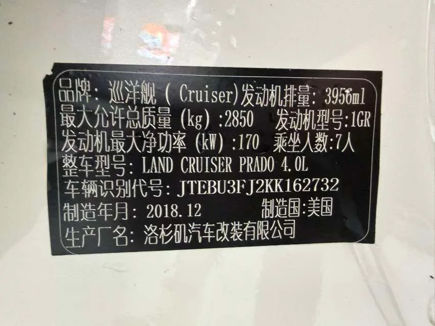 丰田 普拉多(进口) 2019款 4.0L GX-R 迪拜版 中东 (162732) · 实拍 21