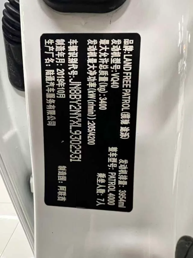 日产 途乐 日产 途乐 2020款 Y62 4.0 XE 中东(302931) · 实拍 21
